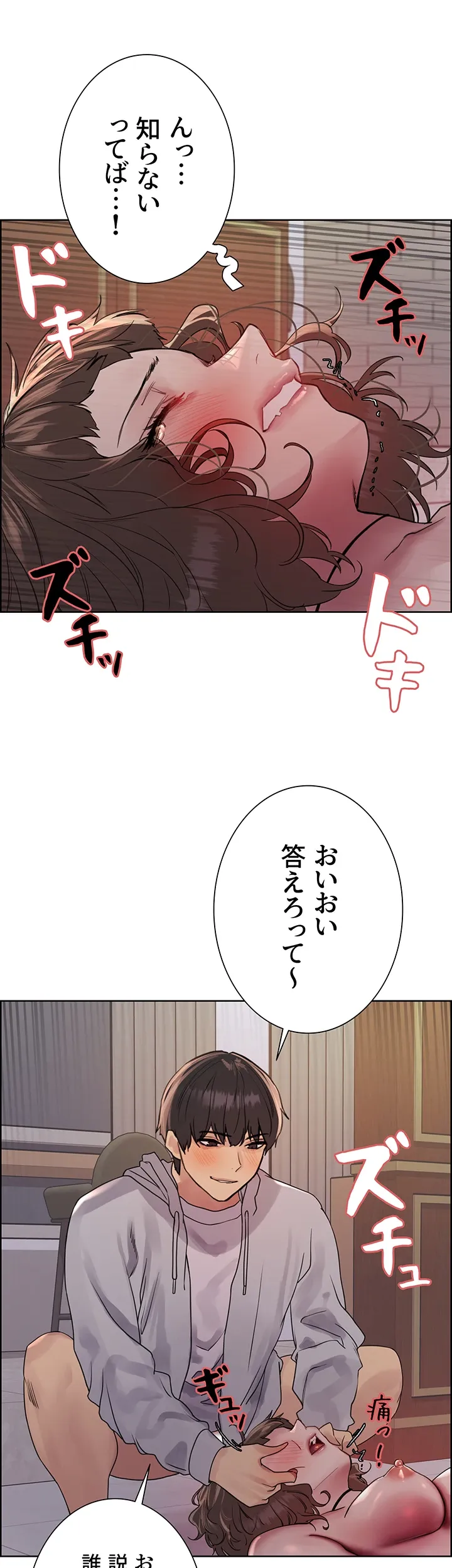 セクストップウォッチ - Page 18